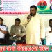 বেগম জিয়ার সুস্থতা কামনায় নানিয়ারচরে দোয়া মাহফিল