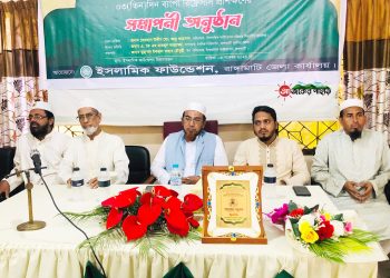 দারুল আরকাম প্রকল্পের মাধ্যমে উন্নত জাতি গঠনে কাজ করছে ইসলামিক ফাউন্ডেশন -চট্টগ্রাম বিভাগীয় পরিচালক বোরহান উদ্দিন