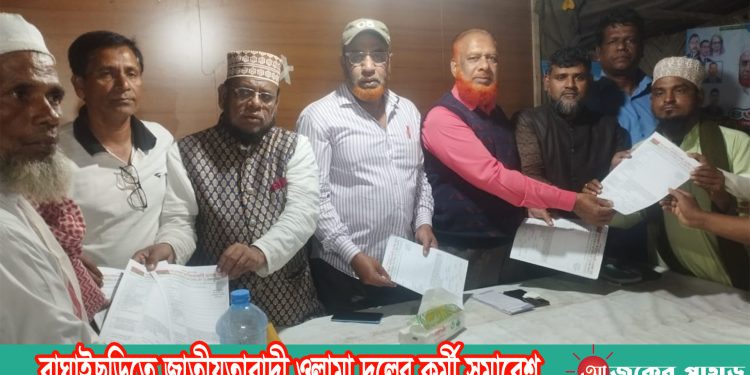 বাঘাইছড়িতে জাতীয়তাবাদী ওলামা দলের কর্মী সমাবেশ