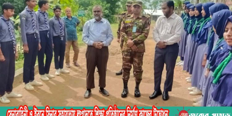 সেনাবাহিনী ও ইবনে সিনার সহায়তায় লংগদুতে শিক্ষা প্রতিষ্ঠানের নির্মাণ কাজের উদ্বোধন