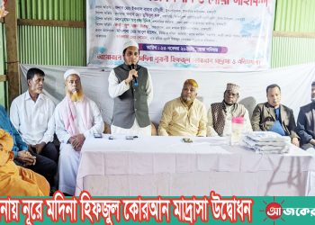 গবঘোনায় নূরে মদিনা হিফজুল কোরআন মাদ্রাসা উদ্বোধন