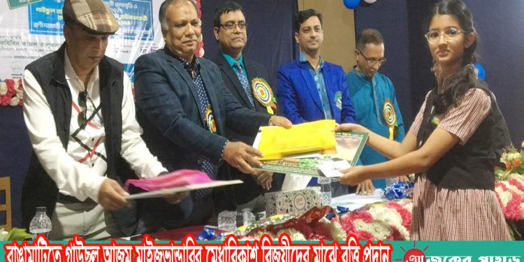 রাঙামাটিতে গাউছুল আজম মাইজভান্ডারির মেধাবিকাশ বিজয়ীদের মাঝে বৃত্তি প্রদান