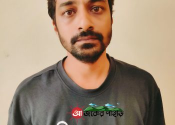 নানিয়ারচরে মাদক মামলায় আটক ১