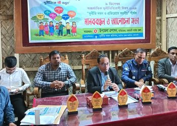 আন্তর্জাতিক দুর্নীতিবিরোধী দিবস উপলক্ষে নানিয়ারচরে আলোচনা সভা