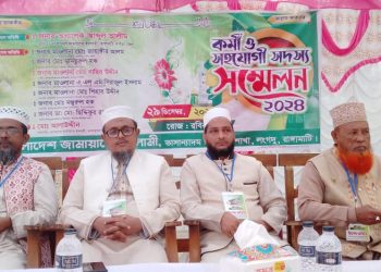 ইনসাফ ভিত্তিক রাষ্ট্র গঠনে জামায়াতে ইসলাম বদ্ধ পরিকর- জেলা জামায়াতে আমীর