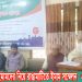 প্রশিক্ষণ প্রাপ্ত ইমামদের নিয়ে রাঙামাটিতে ইমাম সম্মেলন