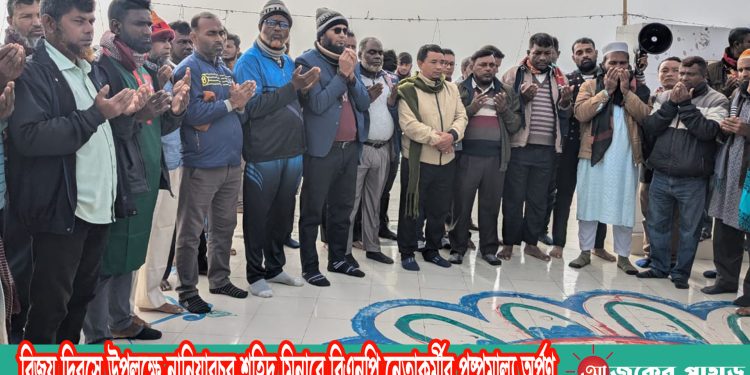 বিজয় দিবসে উপলক্ষে নানিয়ারচরে শহিদ মিনারে বিএনপি নেতাকর্মীর পুষ্পমাল্য অর্পণ