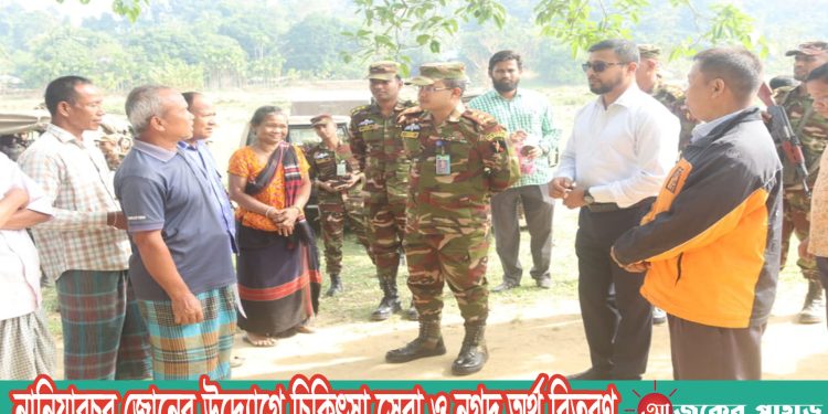 নানিয়ারচর জোনের উদ্যোগে চিকিৎসা সেবা ও নগদ অর্থ বিতরণ