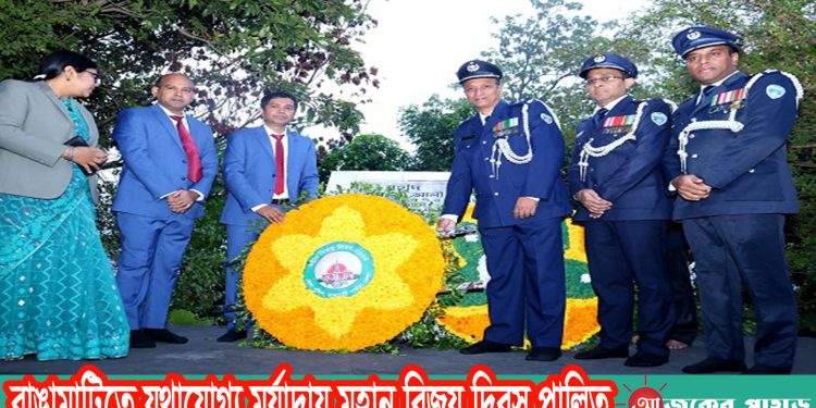 রাঙামাটিতে যথাযোগ্য মর্যাদায় মহান বিজয় দিবস পালিত