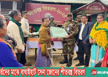 শীতার্তদের মাঝে বাঘাইহাট সেনা জোনের উদ্যোগে শীত বস্ত্র বিতরণ