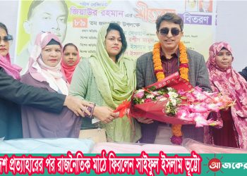 বহিষ্কারাদেশ প্রত্যাহারের পর রাজনৈতিক মাঠে ফিরলেন সাইফুল ইসলাম ভূট্টো