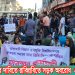 ভিসি নিয়োগের দাবিতে রাবিপ্রবিতে সড়ক অবরোধ