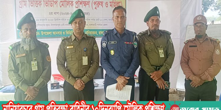 নানিয়ারচরে গ্রাম প্রতিরক্ষা বাহিনীর ১০দিনব্যাপি মৌলিক প্রশিক্ষণ