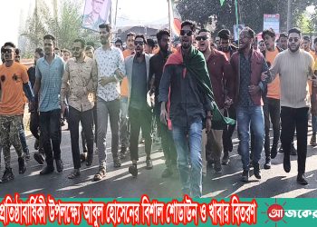 ছাত্রদলের প্রতিষ্ঠাবার্ষিকী উপলক্ষ্যে আবুল হোসেনের বিশাল শোডাউন ও খাবার বিতরণ