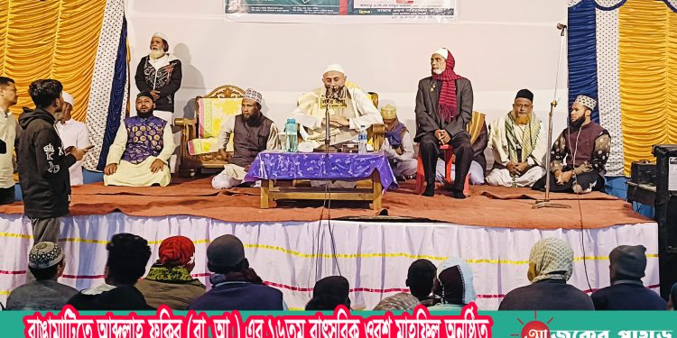 রাঙামাটিতে আব্দুল্লাহ ফকির (রা. আ.) এর ১৬তম বাৎসরিক ওরশ মাহফিল অনুষ্ঠিত