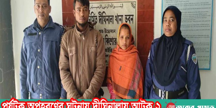 পর্যটক অপহরণের ঘটনায় দীঘিনালায় আটক ২