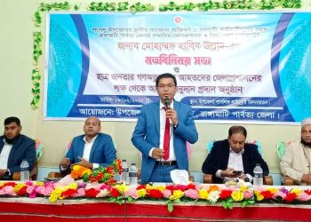 ২৪এর গণঅভ্যুত্থানে আহতদের চিকিৎসা করবে সরকার- রাঙামাটির জেলা প্রশাসক