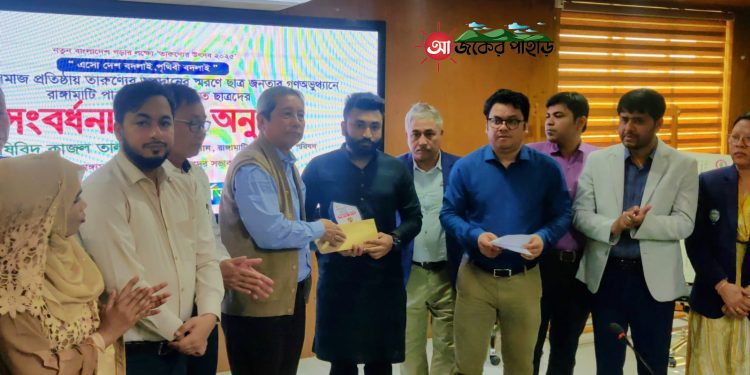 জুলাই বিপ্লবে আহত ছাত্রদের সংবর্ধনা ও চেক বিতরণ