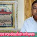 একুশে স্মৃতি পদকে প্রশংসায় ভাসছেন নানিয়ারচর বিএনপি সভাপতি নুরুজ্জামান