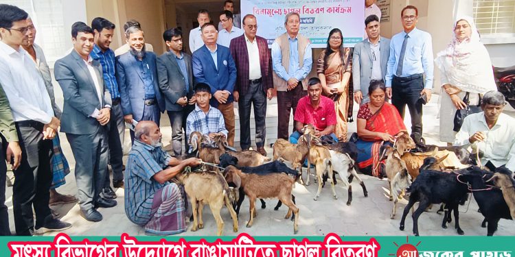 মৎস্য বিভাগের উদ্যোগে রাঙামাটিতে ছাগল বিতরণ