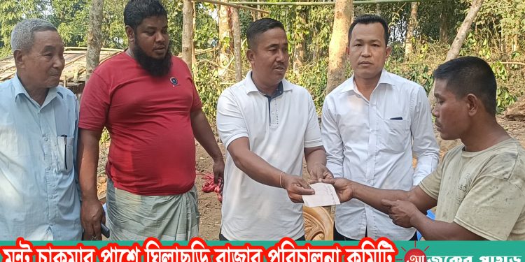 মন্টু চাকমার পাশে ঘিলাছড়ি বাজার পরিচালনা কমিটি