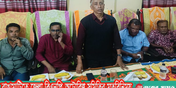 রাঙামাটিতে জেলা বিএনপি-অটোরিক্সা সমিতির মতবিনিময়