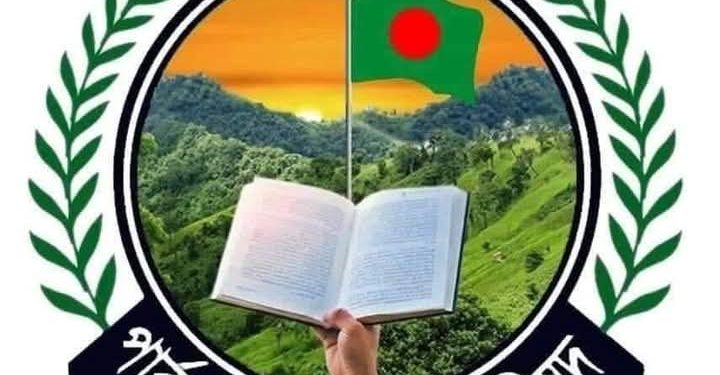 পার্বত্য চট্টগ্রাম মন্ত্রণালয়ের নজিরবিহীন বৈষম্যে পিসিসিপি’র প্রতিবাদ