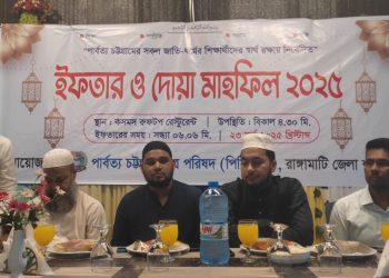 রাঙামাটিতে পিসিসিপি’র ইফতার