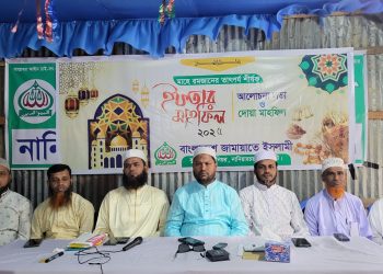 নানিয়ারচরে জামায়াতে ইসলামীর ঈদ সামগ্রী বিতরণ