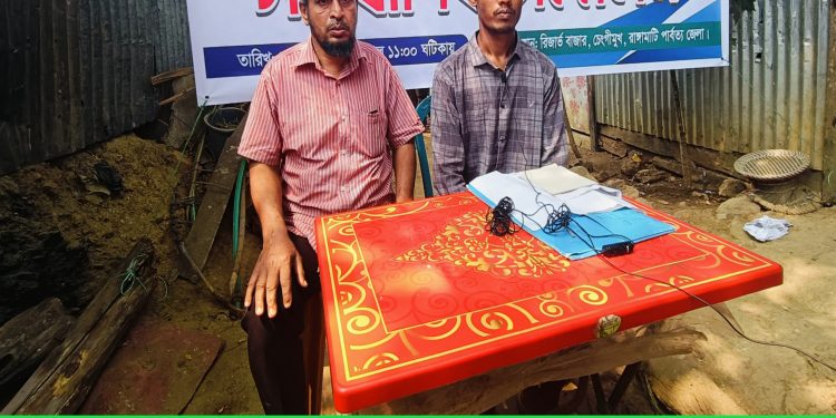 রাঙামাটিতে মায়ের পৈত্রিক সম্পত্তি বাচাঁতে ছেলের সংবাদ সম্মেলন