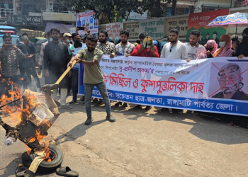 পার্বত্য উপদেষ্টার কুশপুত্তলিকা পোড়াল ছাত্র-জনতা