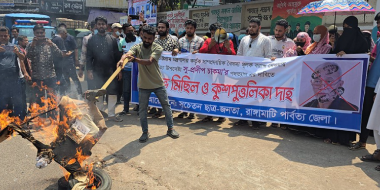 পার্বত্য উপদেষ্টার কুশপুত্তলিকা পোড়াল ছাত্র-জনতা
