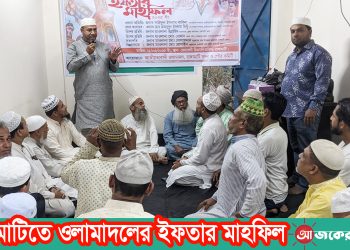 রাঙামাটিতে ওলামাদলের ইফতার মাহফিল