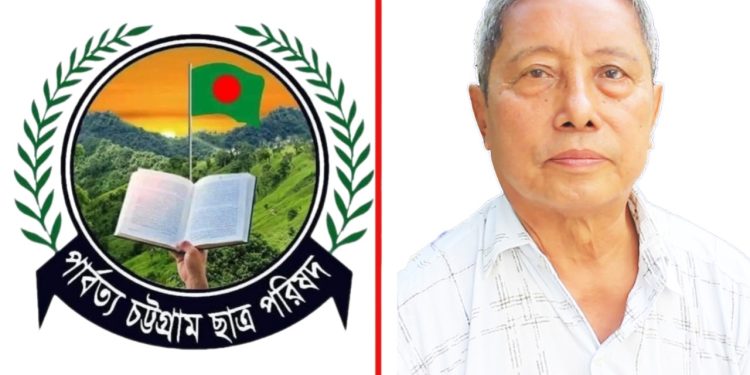 ক্ষুদ্র নৃ-গোষ্ঠীর আদিবাসী প্রোগ্রামে রাঙামাটি জেলা পরিষদ চেয়ারম্যান; পিসিসিপি’র নিন্দা