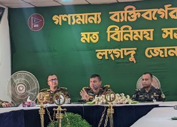 লংগদু জোনের উদ্যোগে মতবিনিময় সভা