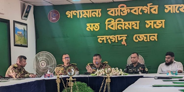 লংগদু জোনের উদ্যোগে মতবিনিময় সভা