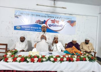 রাঙ্গামাটিতে জামায়াতের ঈদ পুনর্মিলনী