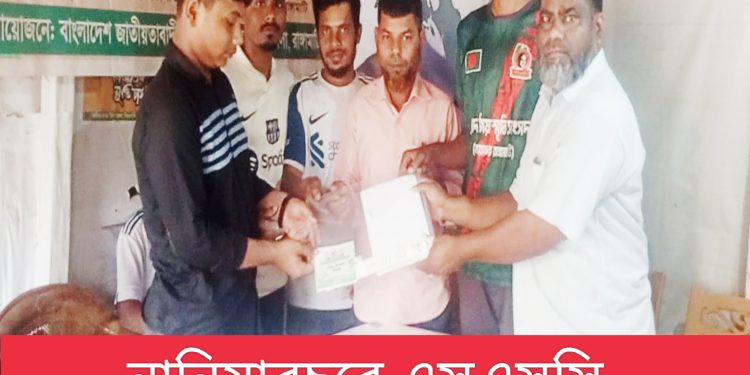 নানিয়ারচরে এসএসসি পরিক্ষার্থীদের মাঝে ছাত্রদল নেতার শিক্ষা উপকরণ বিতরণ