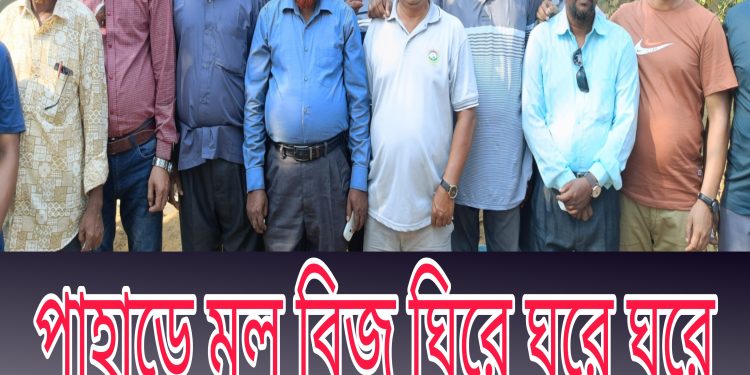 পাহাড়ে মূল বিজু ঘিরে ঘরে ঘরে উৎসবের আমেজ