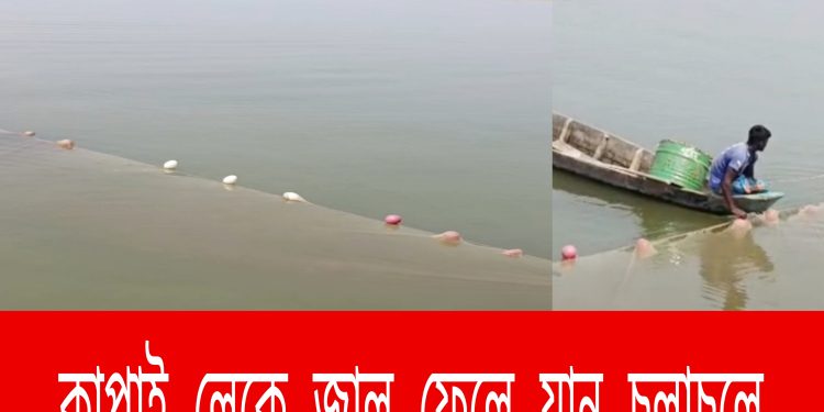 কাপ্তাই লেকে জাল ফেলে যান চলাচলে বাধাঁ; যাত্রী ভোগান্তি চরমে