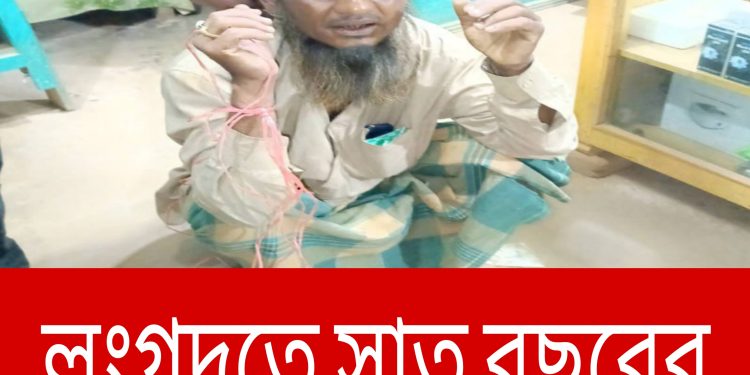 লংগদুতে সাত বছরের মেয়েকে ধর্ষণ চেষ্টা আটক ১