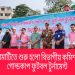 রাঙামাটিতে শুরু হলো বিভাগীয় কমিশনার গোল্ডকাপ ফুটবল টুর্নামেন্ট