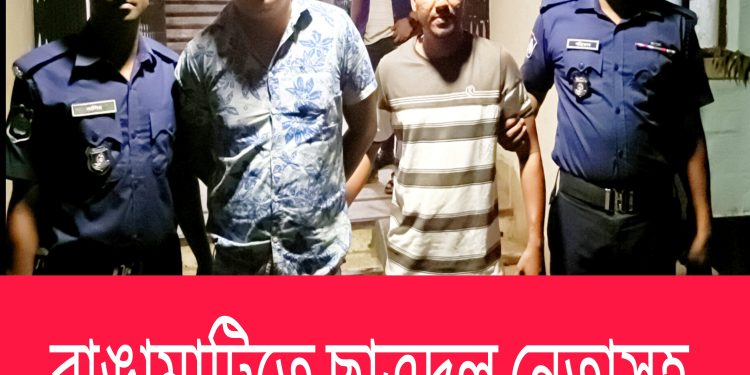 রাঙামাটিতে ছাত্রদল নেতাসহ অবৈধ সিগারেট আটক