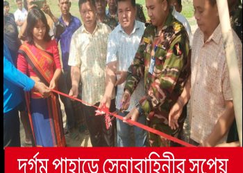 দূর্গম পাহাড়ে সেনাবাহিনীর সুপেয় পানির ব্যবস্থা