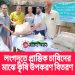 লংগদুতে প্রান্তিক চাষিদের মাঝে কৃষি উপকরণ বিতরণ