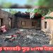 রামগড়ে বসতবাড়ি পুড়ে ১০লক্ষ টাকার ক্ষতি
