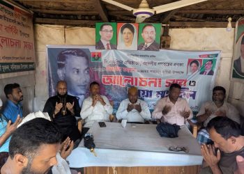 নানিয়ারচরে শহীদ জিয়ার শাহাদাৎ বার্ষিকী পালন