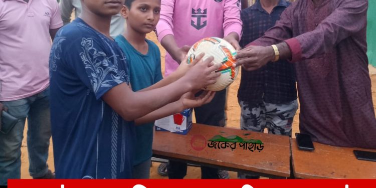 মোবাইল আশক্তি কমাতে নানিয়ারচরে ভাই ভাই ক্লাবের ফুটবল টুর্ণামেন্ট 