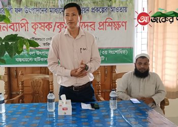 নানিয়ারচরে কৃষাণ কৃষাণীদের মাঝে দিনব্যাপী প্রশিক্ষণ