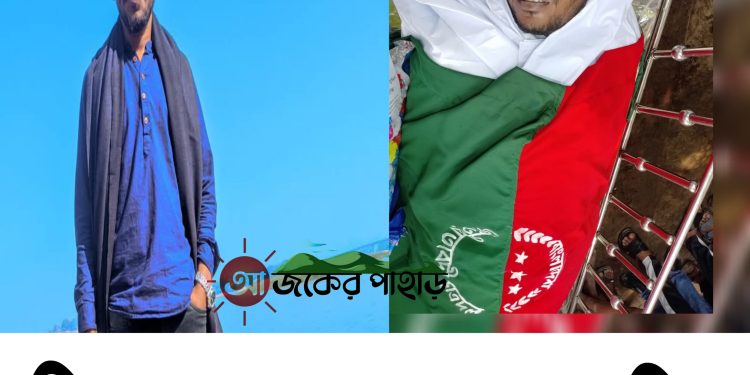 নিস্তব্ধ হয়ে গেলো রাঙামাটির অন্যতম প্রতিবাদী কণ্ঠস্বর